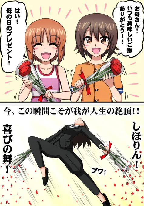 母の日お母さんセットです。 