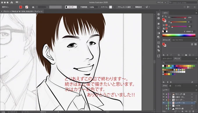 ライブでここまで進みました #今日のライブ進捗 https://t.co/oBwexhClpy 