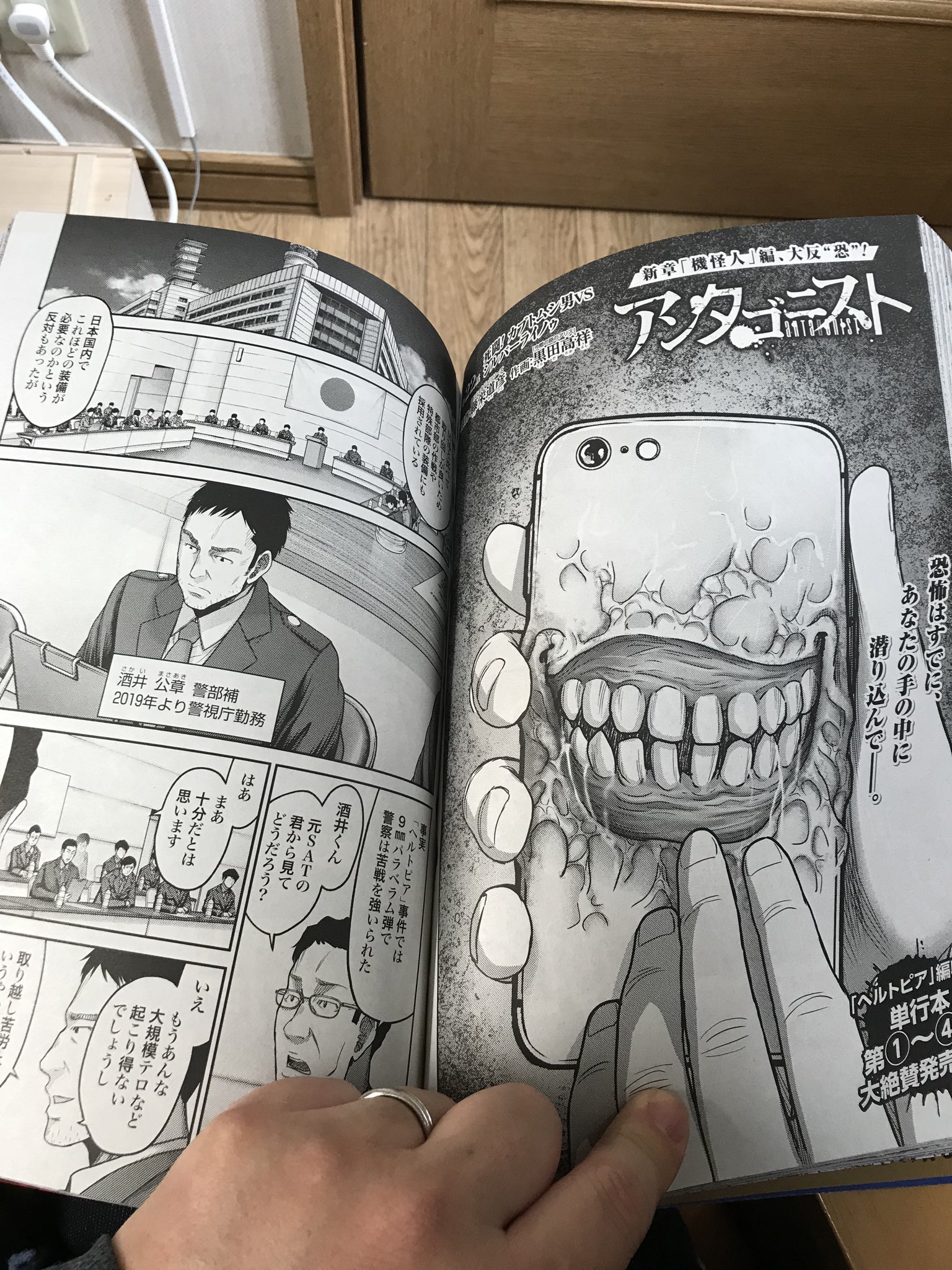 藤栄道彦 発売中の 月刊コミックゼノン 6月号に アンタゴニスト の22話掲載です 紙でも電子でも読んでみてください 藤栄道彦 発売中の 月刊コミックゼノン 6月号に アンタゴニスト の22話掲載です 紙でも電子でも読んでみてください