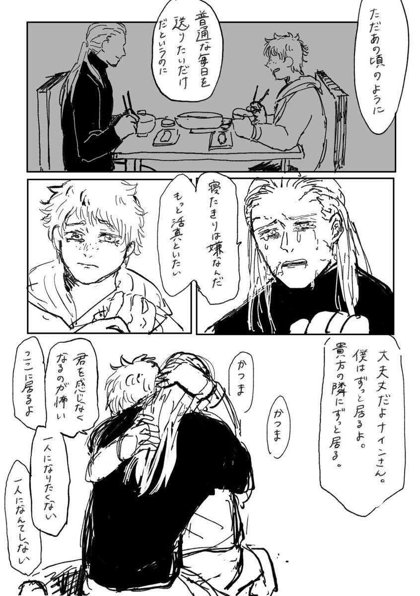 活ナイ 晩年 寝室からリビングに行くだけ 