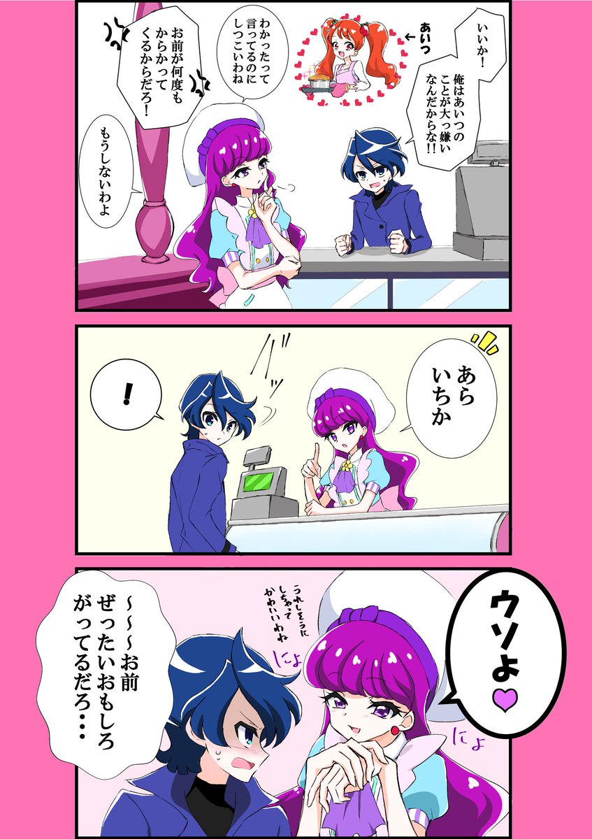 何番煎じかわかりませんが、いちかちゃんのこと大嫌いって言いつつほんとはめちゃめちゃ大好きなリオくんを、ゆかりさんがからかうっていうのが好きです(リオいち) 