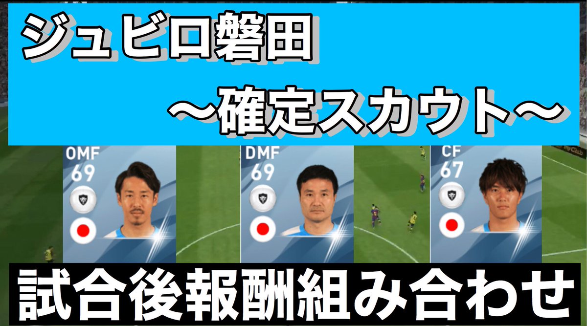 最も好ましい ウイイレ スカウト 組み合わせ 検索 最高の壁紙のアイデアdahd