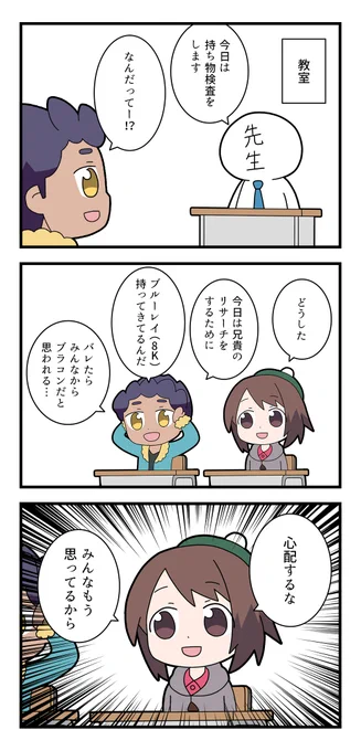 ポケットモンスター絶望小学校5 