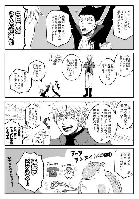 吸死アニメ化めちゃくちゃおめでとうマンガ 