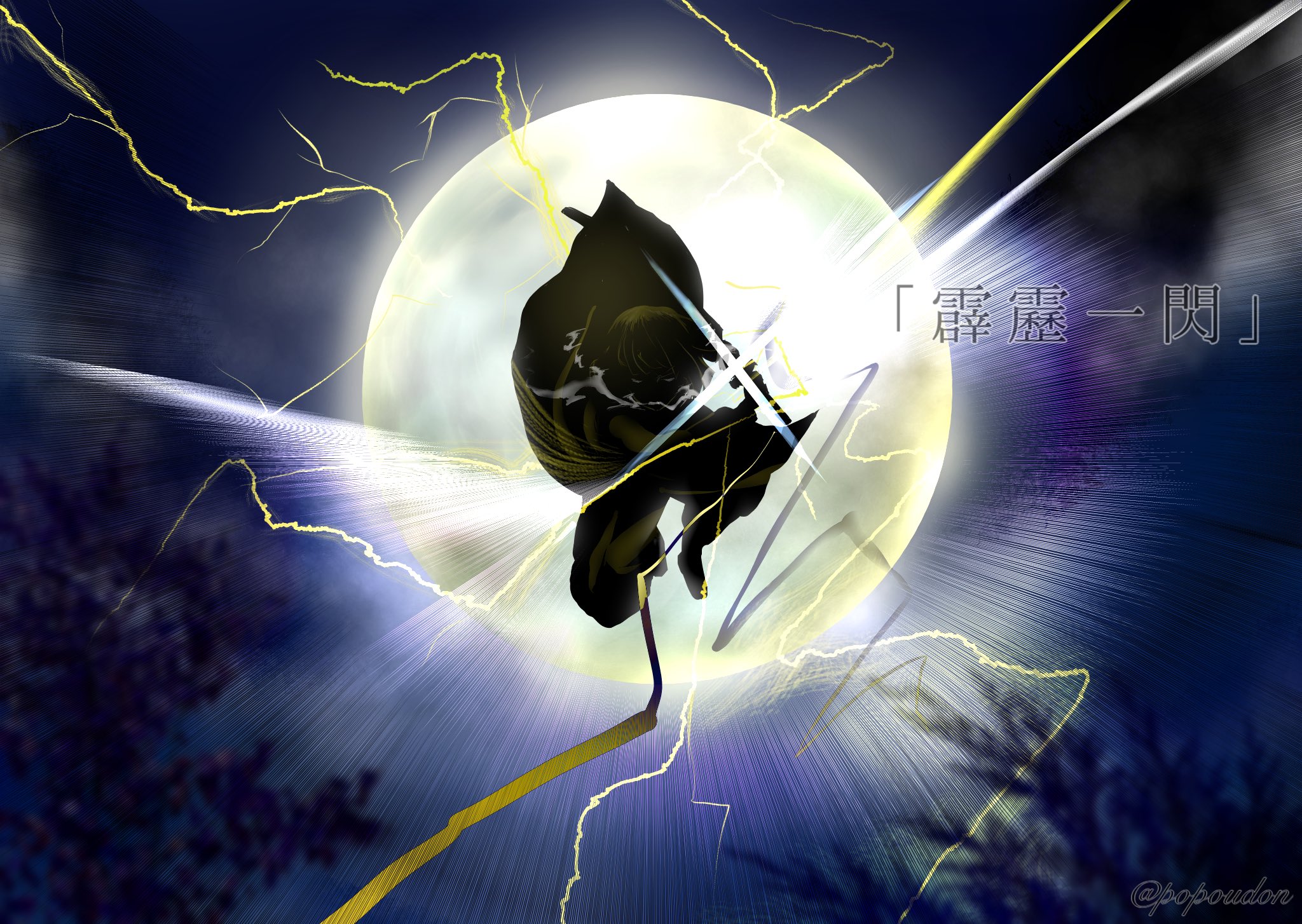 ぽぽうどん 友達に勧められてやっと観た鬼滅の刃にハマりました 善逸があまりにも好きで描いてしまった 画力が足りん もっと迫力のある絵が描けるようになりたいな 絵描きさんと繋がりたい 鬼滅の