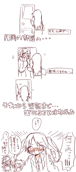 ある夜 