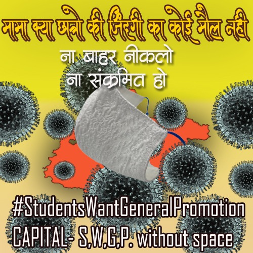 netajisarkar's tweet photo. GP @ChouhanShivraj @GovernorMP @DrRPNishank
#StudentsWantGeneralPromotiondia
#StudentsWantGeneralPromotiondia #StudentsWantGeneralPromotiondia
#StudentsWantGeneralPromotiondia
#StudentsWantGeneralPromotiondia
#StudentsWantGeneralPromotiondia
#StudentsWantGeneralPromotiondia https://t.co/Oj1YMFnfTk