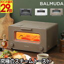 HonjiNet's tweet photo. バルミューダ トースター 【レシピカードのおまけ特典】 BALMUDA オーブントースター The Toaster 2枚 おしゃれ ザ・トースター K01E ブラック ホワイト パン焼き機 スチームトースター バリュミューダ トースト [楽天] https://t.co/HSsmIzv89t #rakuafl https://t.co/rqQF483fev
