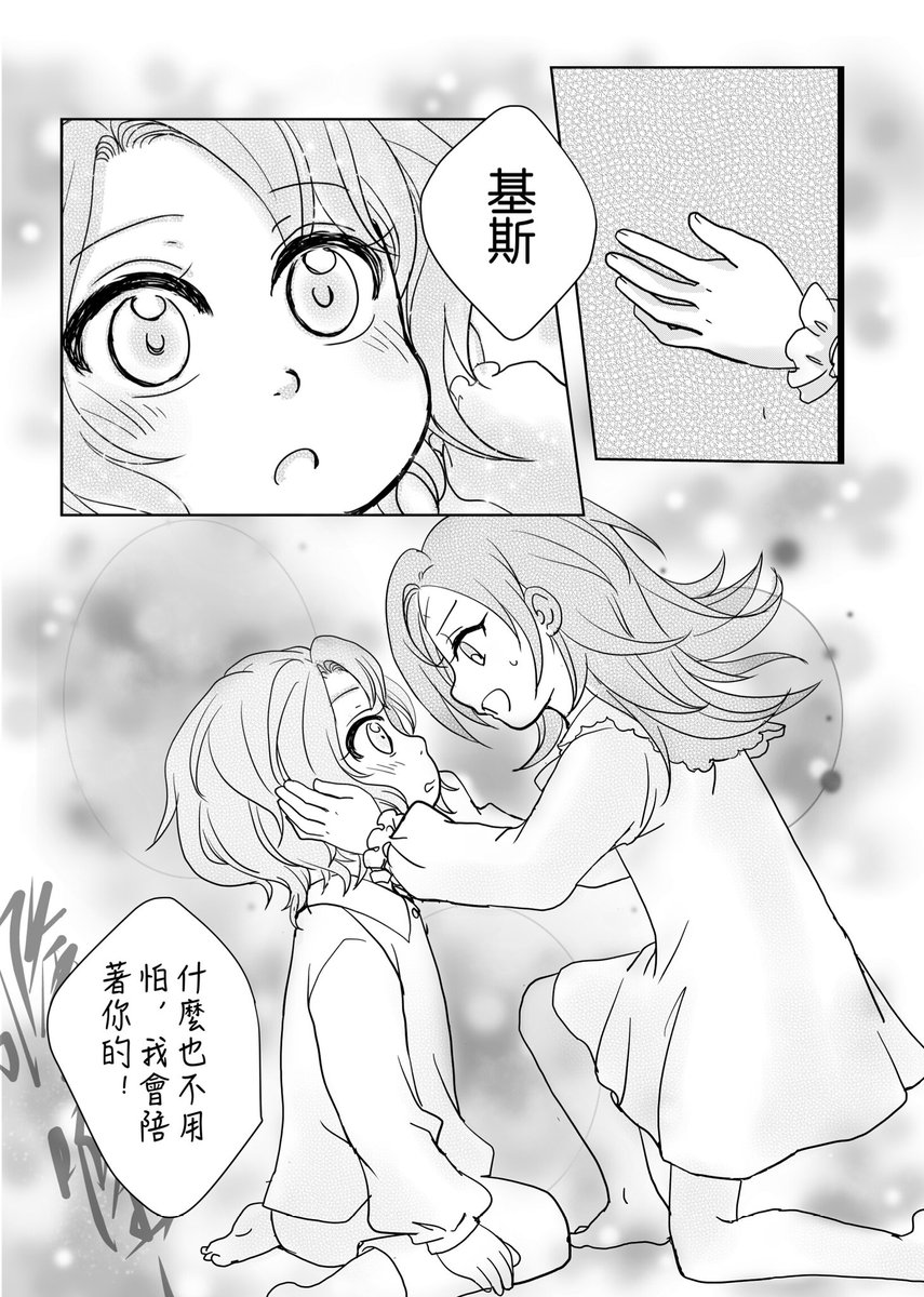 基斯與卡塔莉娜 (2/3)
#はめふら
#キーカタ 