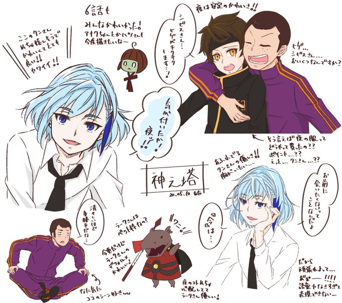 神之塔のtwitterイラスト検索結果 神之塔のtwitterイラスト検索結果