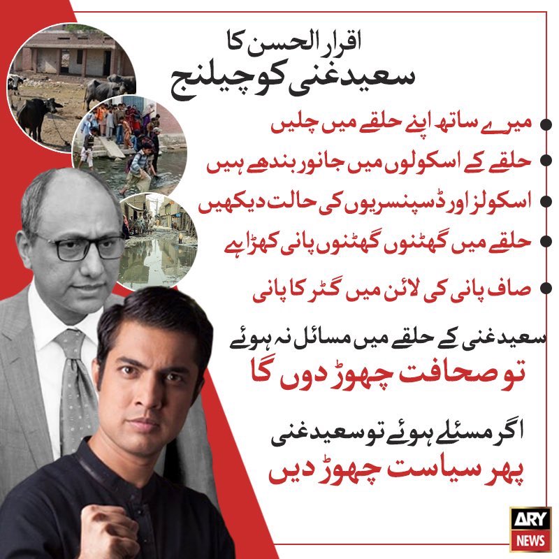 TV host granted bail  http://dawn.com/news/1255451  Iqrar-ul-Hasan and Kamran Farooqui have been booked for sneaking into the assembly building with a pistol on Friday #YellowJournalism  #CorruptionDushmanARY  #LanatARY  #AryNews  #اے_آر_وائ_نیوز