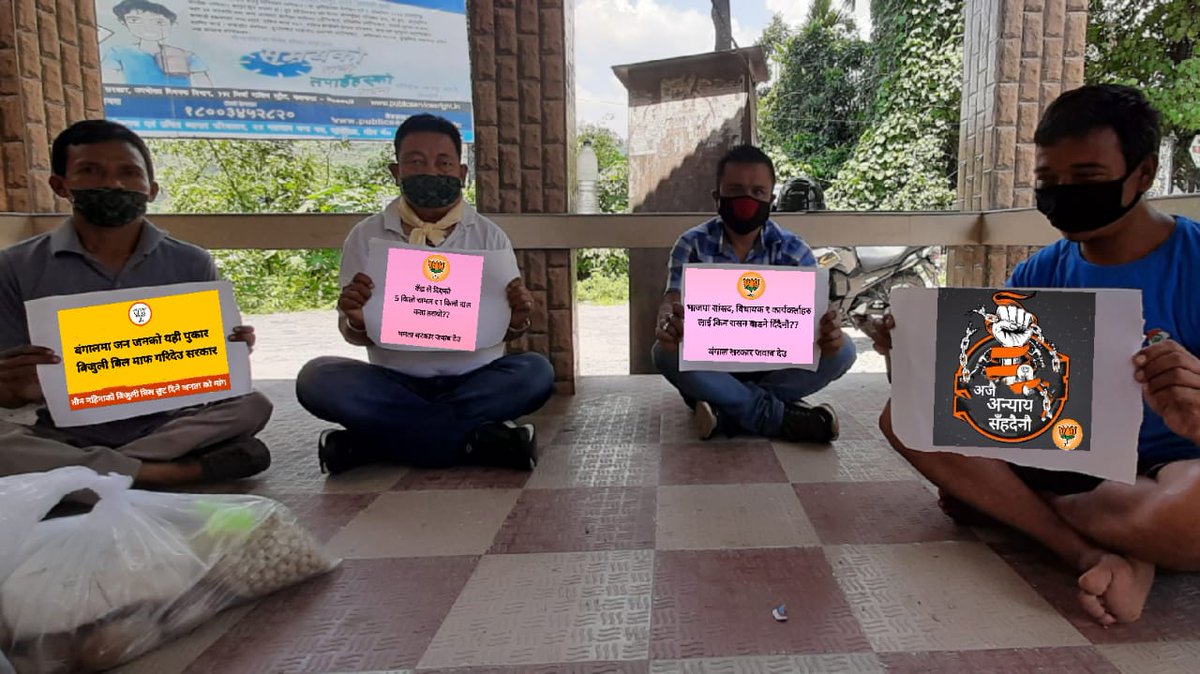 KishorBarmanBJP's tweet photo. #बंगाल में #ममता सरकार के अत्याचार के खिलाफ #Block3 #Gorubathan #BDOoffice के सामने #भारतीयजनतापार्टी के कार्यकर्ताओं के द्वारा मौन प्रदर्शन.
@shivprakashbjp @KailashOnline @MenonArvindBJP @DilipGhoshBJP https://t.co/oRR9QCQ7e2