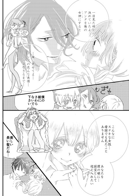 転校生五頭竜
2 