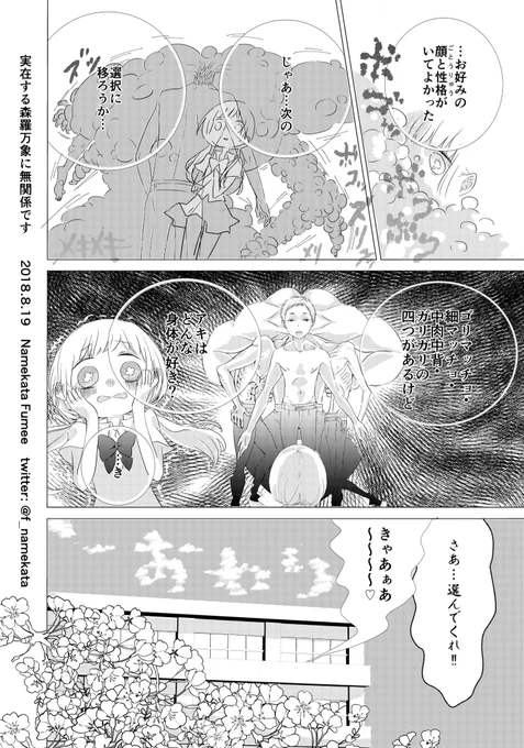転校生五頭竜
5 終わりです 