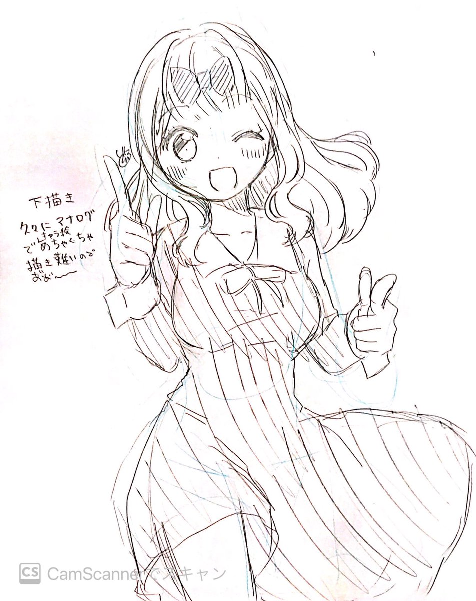 藤原書記好き 