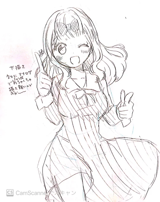 藤原書記好き 