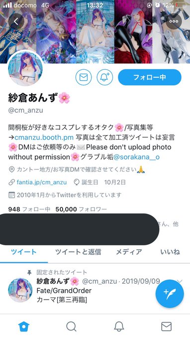 Twitterのコスプレ画像51