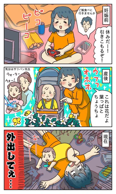 劇的!育児ビフォーアフターナウ⑨ 