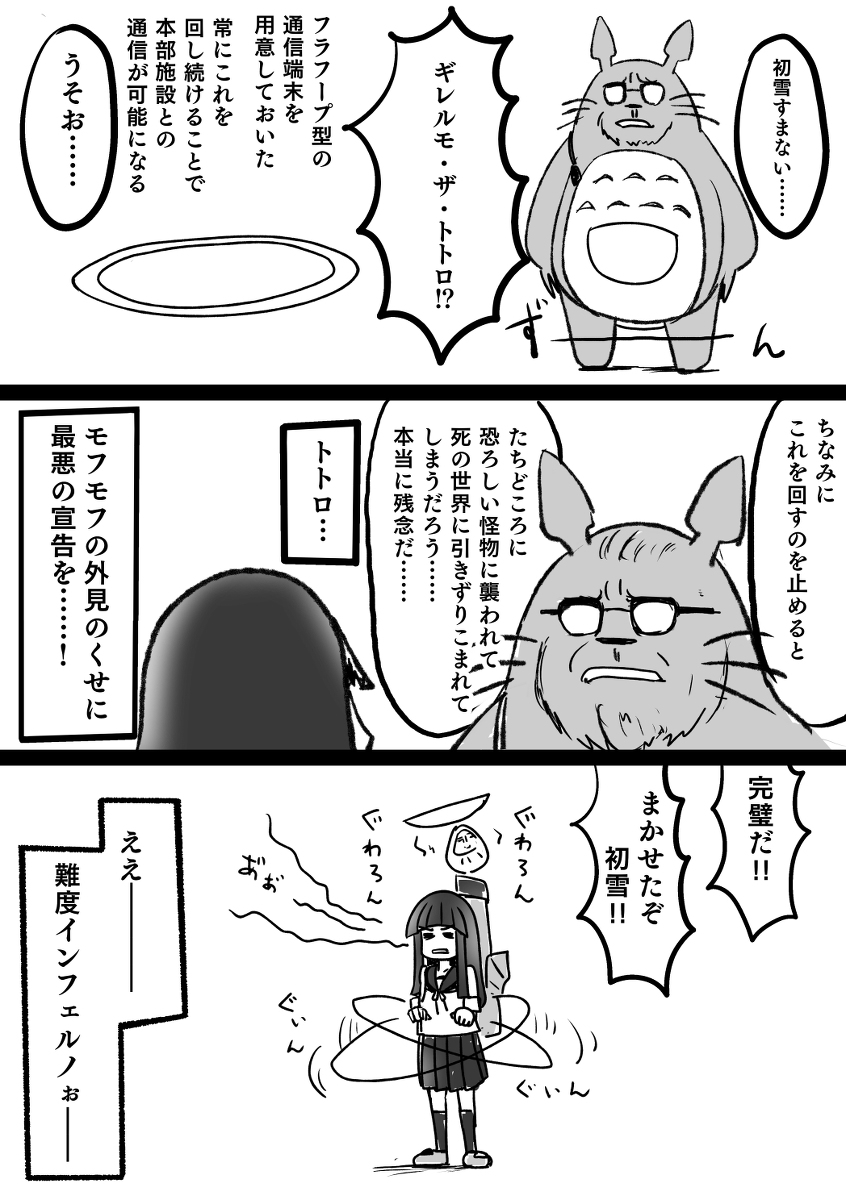 デスストランディングまんが『初雪と死の彷徨』 #漫画 #艦これ #初雪 #朝潮 #加賀 https://t.co/H7t4ZkmZkL 