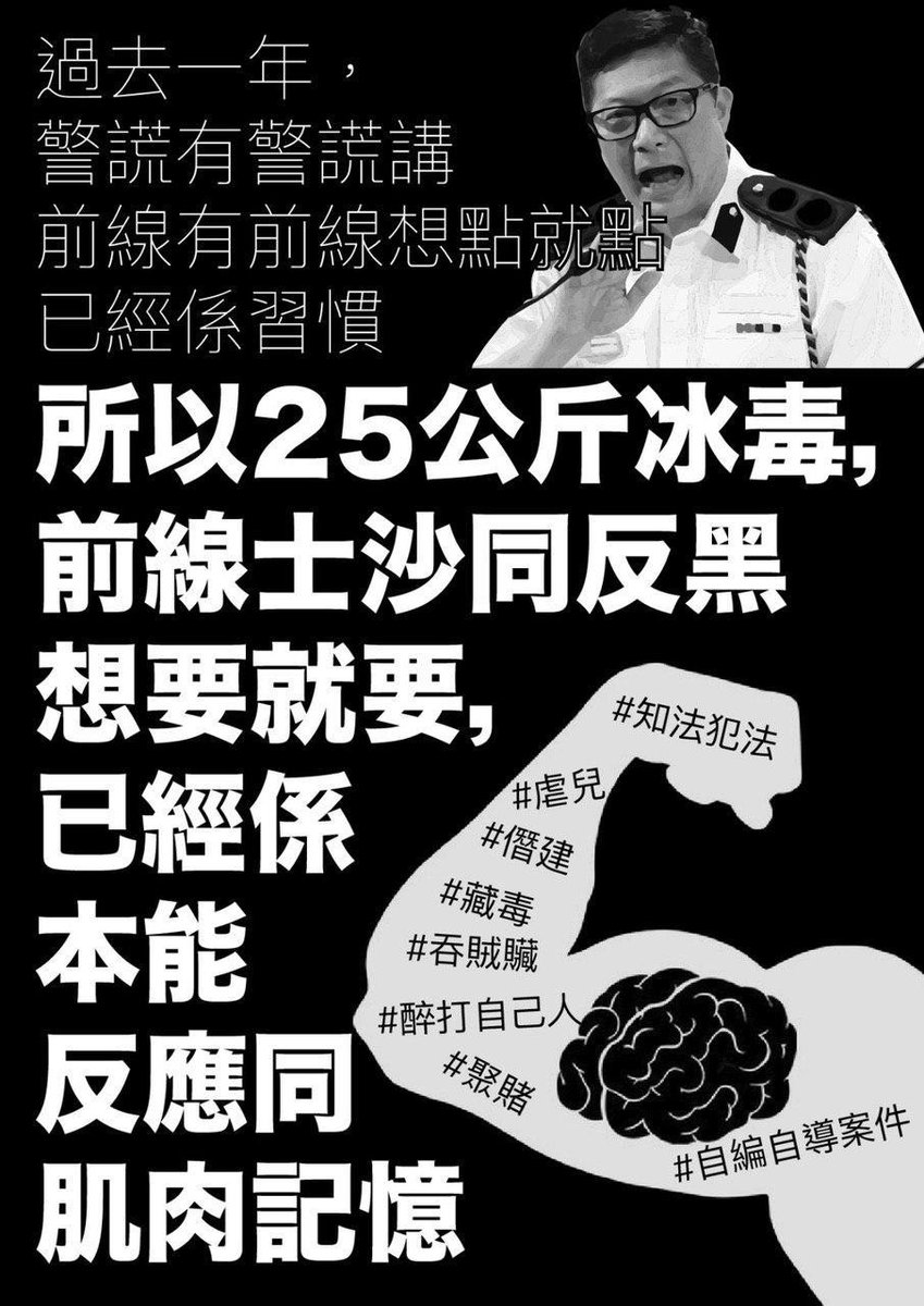 superbigpiece's tweet photo. 近排見到黑警，第一句問，有無冰賣？

#黑警死全家 https://t.co/OQMulntU56