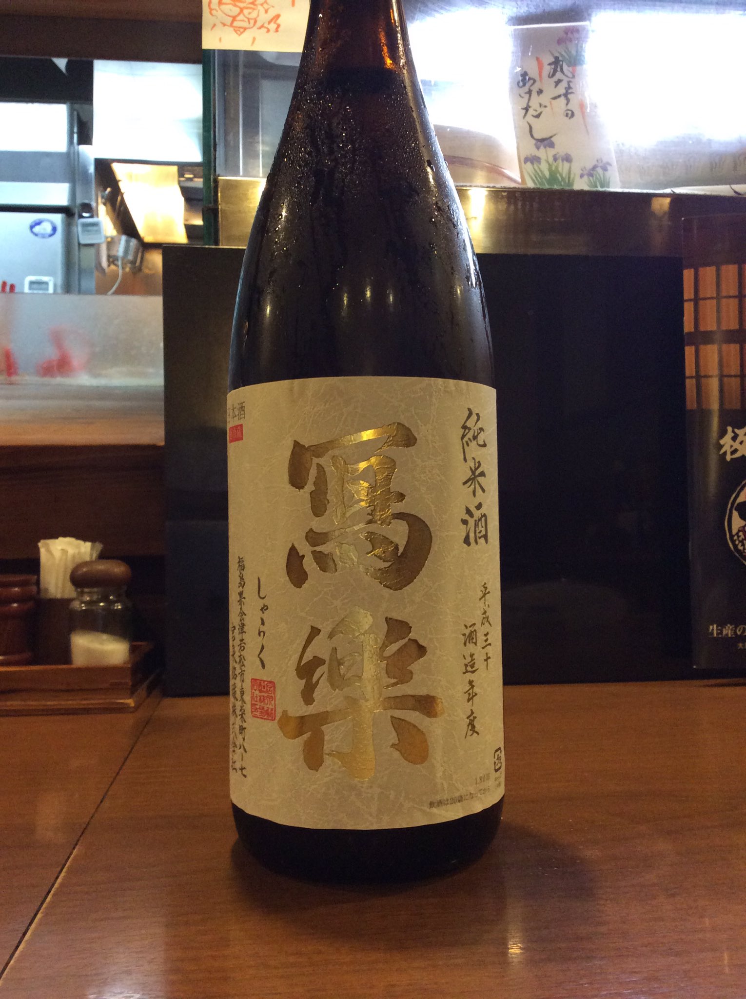 庄や北小金店 写楽 店長イチオシ地酒入荷 日本酒の淡麗辛口というイメージではなく 酒が苦手な方や若い女性でも飲みやすいような 甘みと酸味のバランスが良い 上品な甘さのある酒質 を目指し 米を愛し 酒を愛し 人を愛す 純愛仕込み で
