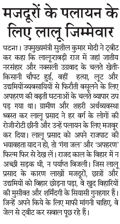 Upendra Kushwaha tweet media