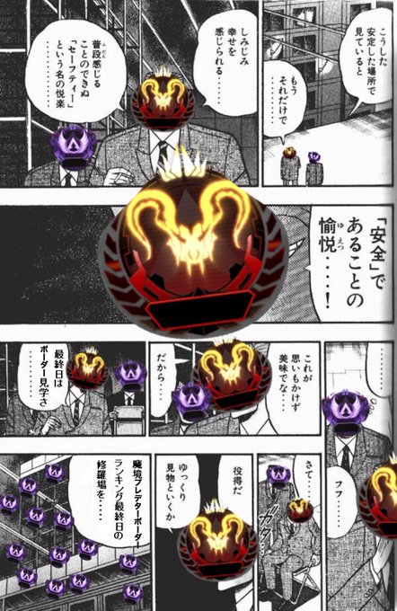 魔王의 인기 트윗 1 Whotwi 그래픽 Twitter 분석