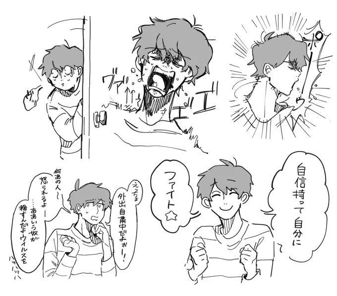 がんばれまけるな三葉虫 