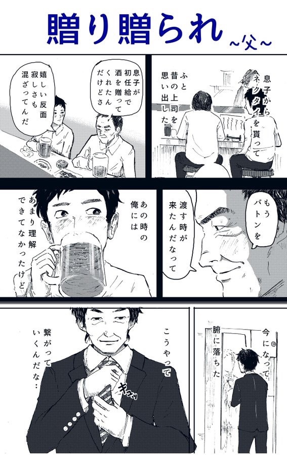 贈り贈られ

 #母の日 