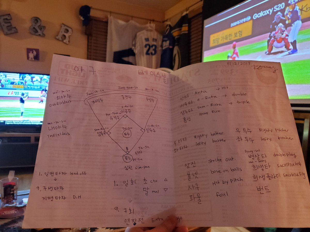 Captain_Emerica's tweet photo. My wife made me a cheat sheet to study Korean baseball terms in 2017. Now I have to use it. #KBO #Strikeoutnotout #Anta #Samjin https://t.co/o5MYG5BEeX
