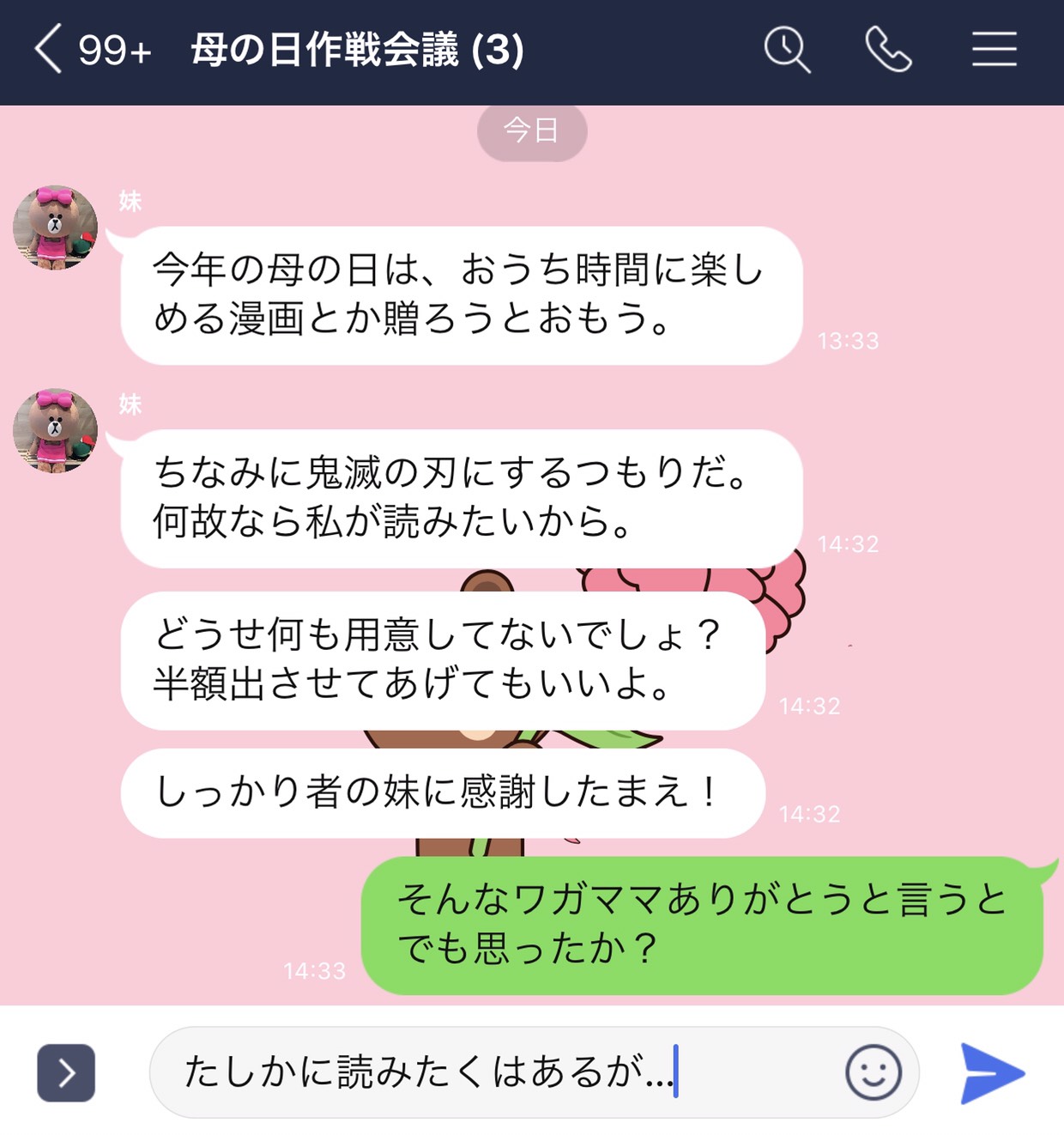 Line Twitterren ちなみに今年の 母の日 キーワードはこちらの3つです お母さんありがとう ママありがとう いつもありがとう こんな場面でも出現してしまうのはまあご愛嬌ということで オンライン母の日 Line Twitterren ちなみに今年の 母の日 キーワードはこちらの3つです お母さんありがとう ママありがとう いつもありがとう こんな場面でも出現してしまうのはまあご愛嬌ということで オンライン母の日