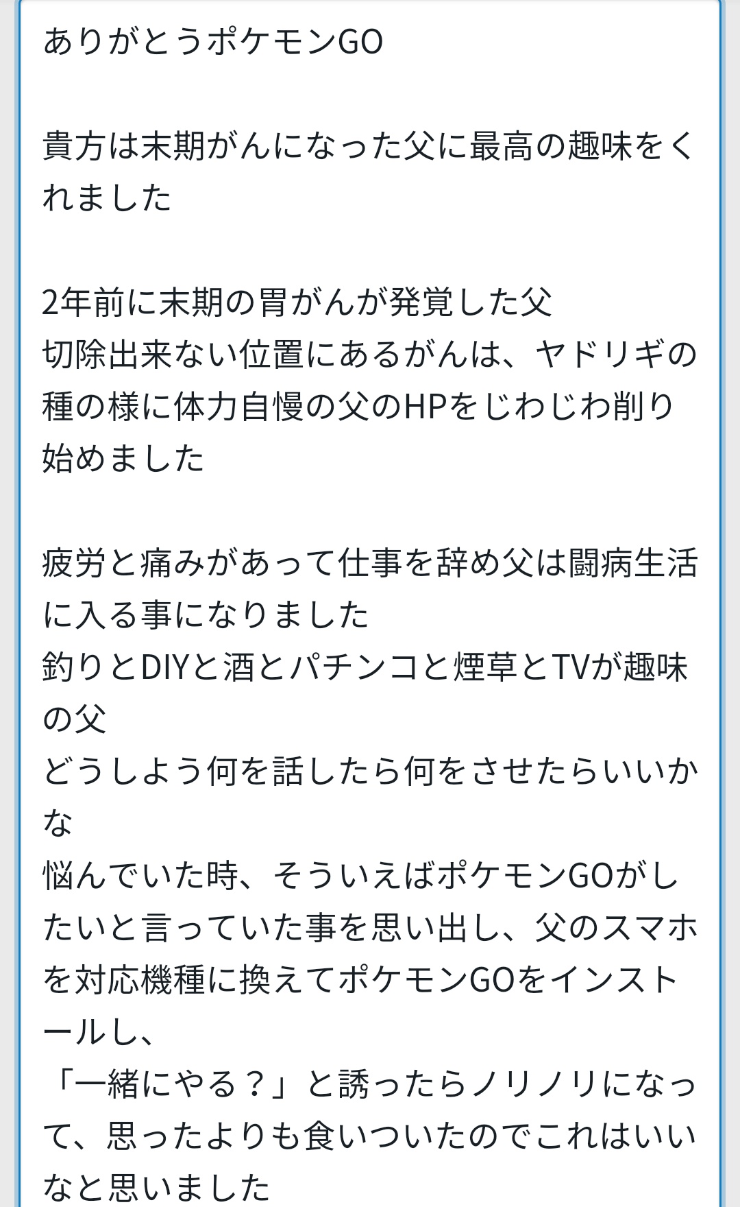 ありがとうポケモンgo Twitter Search Twitter