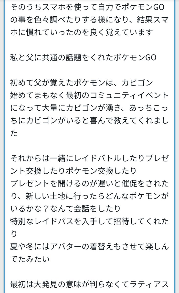 aretha_miepon's tweet photo. 「ありがとうポケモンGO」
を書きました
#ポケモンGO #PokemonGO #ありがとうポケモンGO #ThanksPokemonGO https://t.co/fgxTTmg2z3