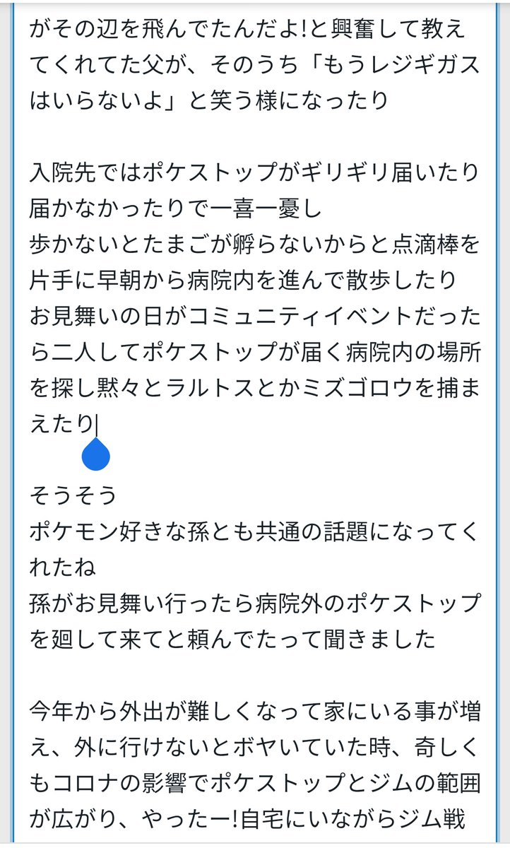 aretha_miepon's tweet photo. 「ありがとうポケモンGO」
を書きました
#ポケモンGO #PokemonGO #ありがとうポケモンGO #ThanksPokemonGO https://t.co/fgxTTmg2z3