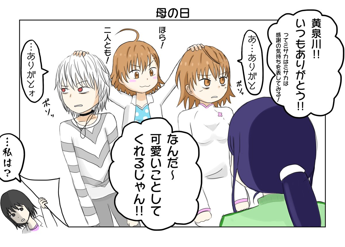 アトリア (@Atria0o0o) さんの漫画  14作目  ツイコミ(仮)