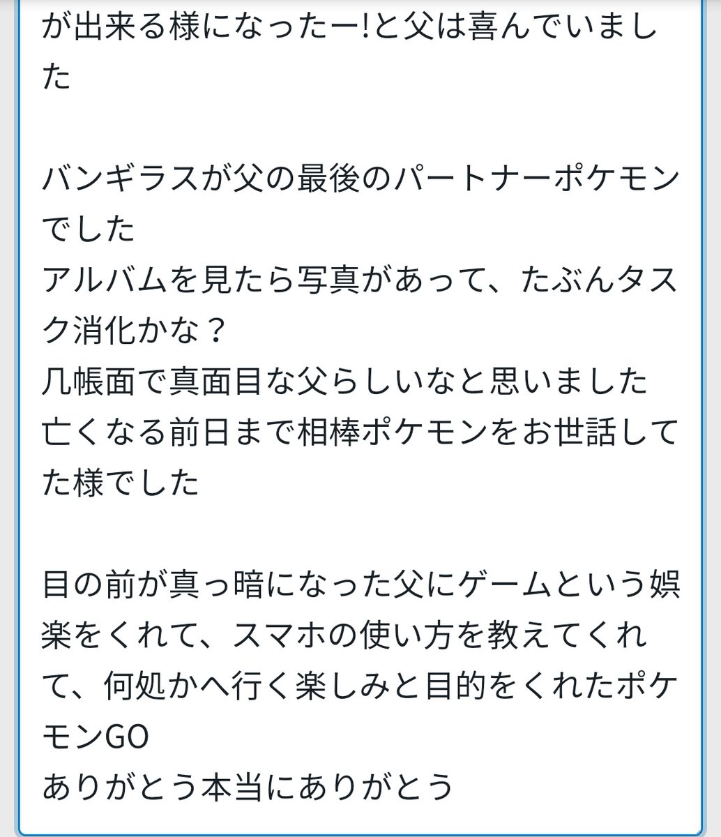 aretha_miepon's tweet photo. 「ありがとうポケモンGO」
を書きました
#ポケモンGO #PokemonGO #ありがとうポケモンGO #ThanksPokemonGO https://t.co/fgxTTmg2z3