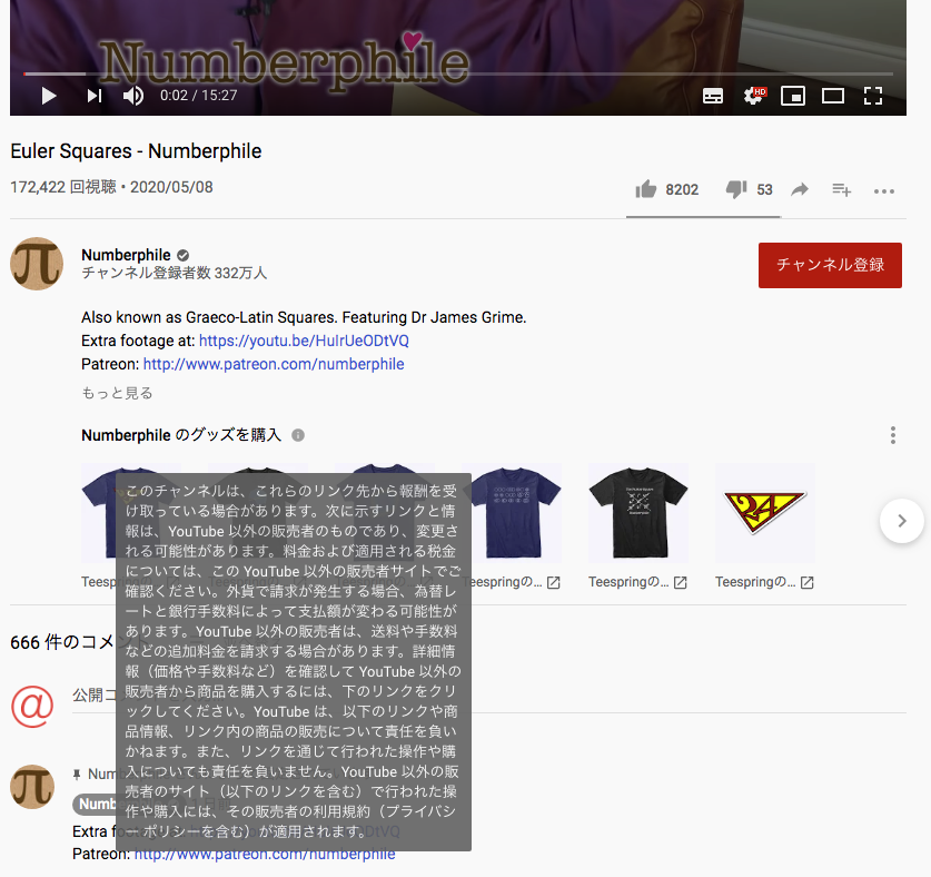 Knoa Youtubeの動画概要欄に外部ショッピングサイトの商品リンクが貼られてる 初めて見たんだけど これいつから テキトーに検索しただけじゃ情報は見つからない Youtube 販売 物販 商品 グッズ 購入 収益化 収入 アフィリエイト T Co