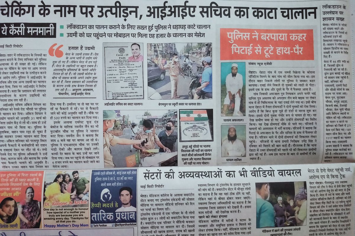 naim_sagar's tweet photo. ये दो तस्वीरे है मेरठ उत्तरप्रदेश की।दोनों तस्वीर सरकार जो हर सम्भव प्रदेश व प्रदेशवासियों के उत्थान के लिये प्रतिबद्ध है।लेकिन तस्वीरे ये बता रही है https://t.co/YWHqZx89cf