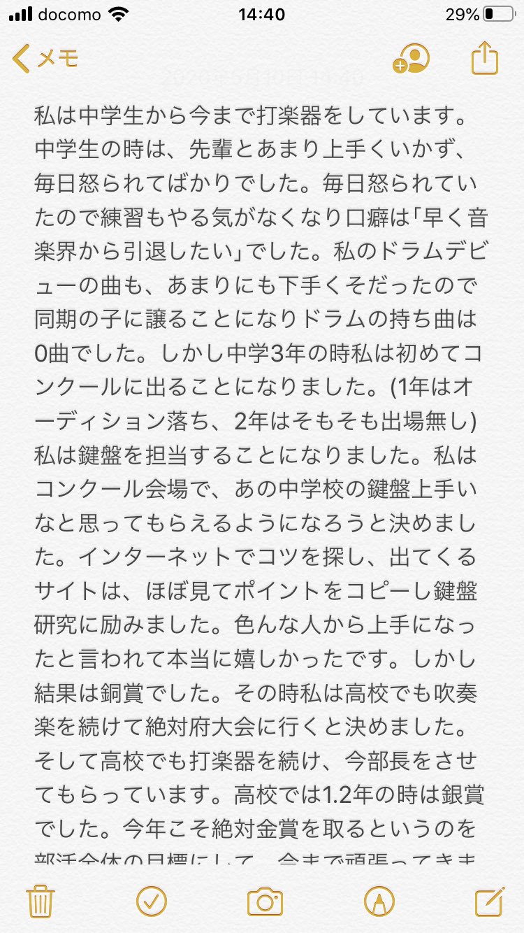 ぁぉ 私の今の気持ちです 言葉まとまってないです 吹奏楽コンクール 吹奏楽コンクール中止 T Co Bz6dy6thua Twitter