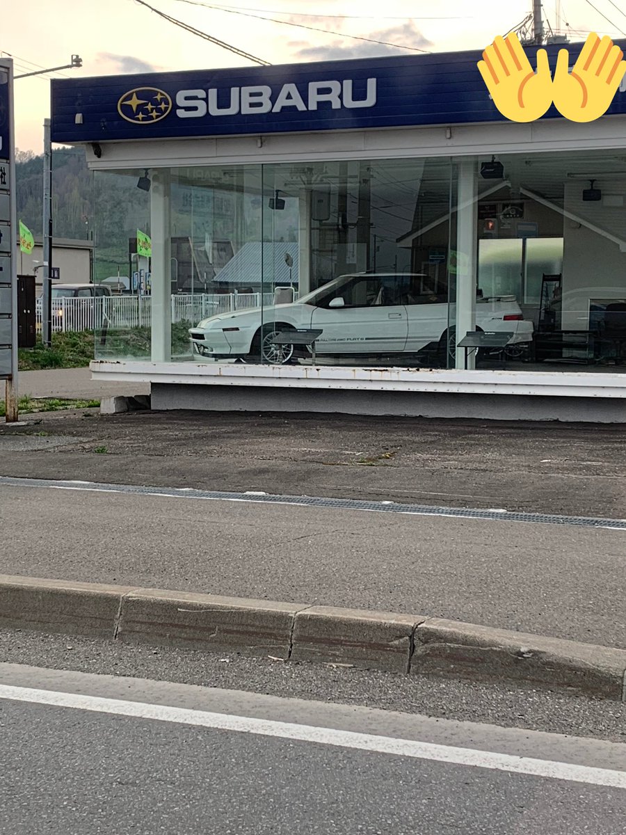 かんちゃん Rav4納車 1週間前に田舎に行った時の写メですが スバル販売店に車種は分からないけど昔の車が展示されていた やっぱり都会の販売店とは違う雰囲気だった T Co 67w7ikw5cq Twitter