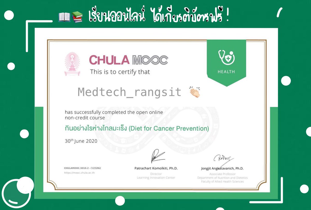 MedtechRangsit tweet picture