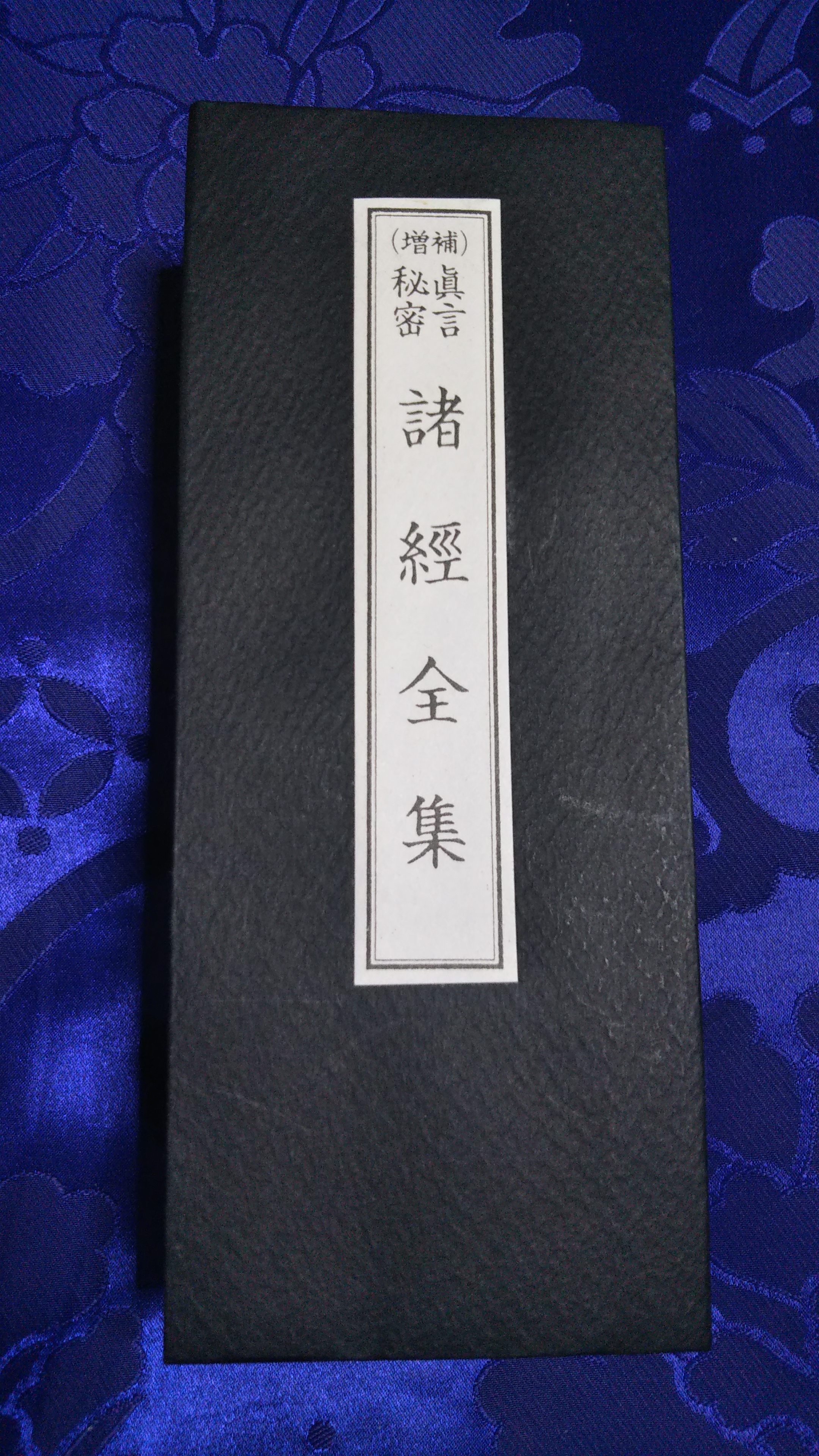 金剛吉祥 على X: 