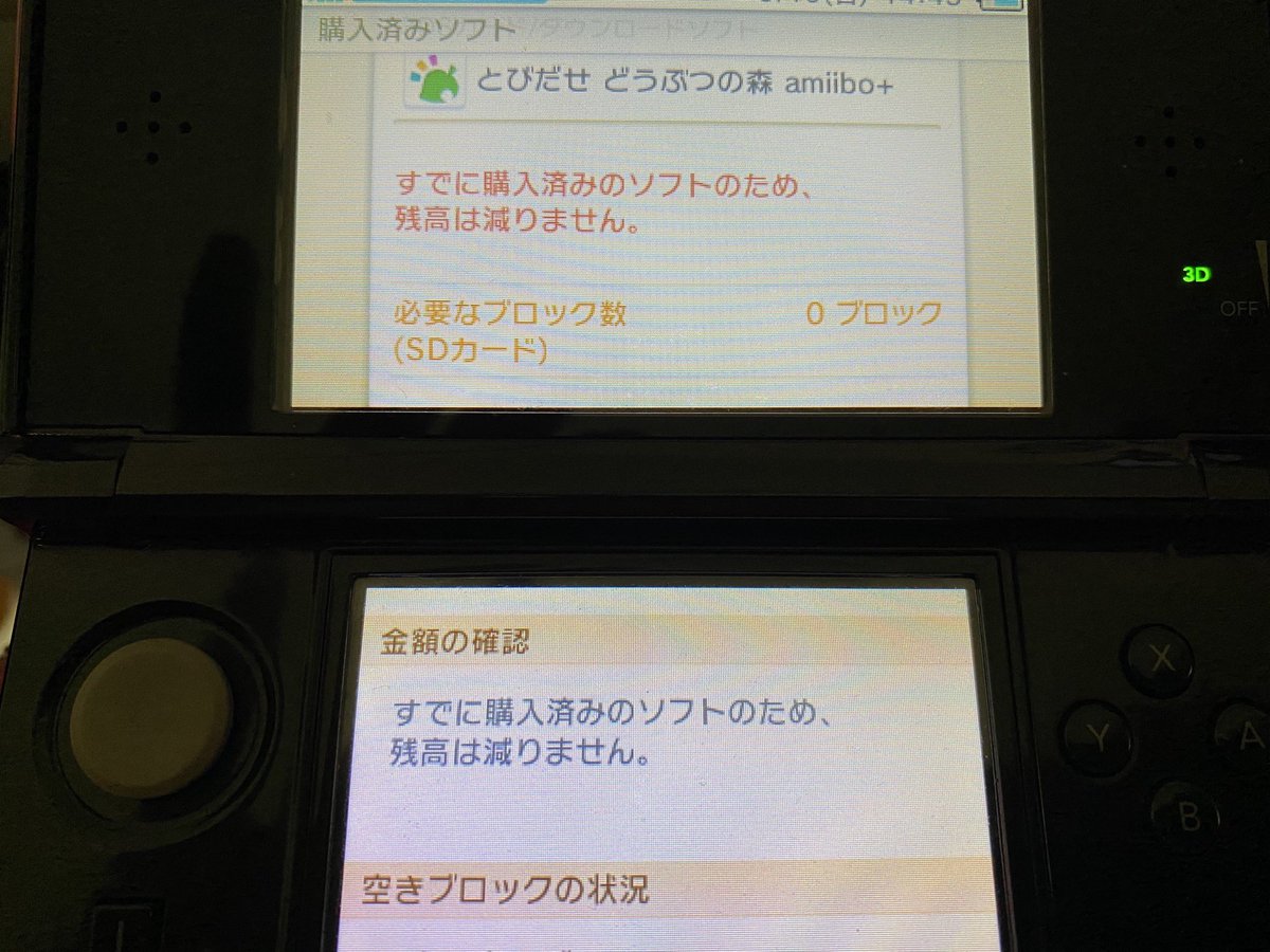 3ds Sd カード 容量 ブロック 最高のイラストと図面