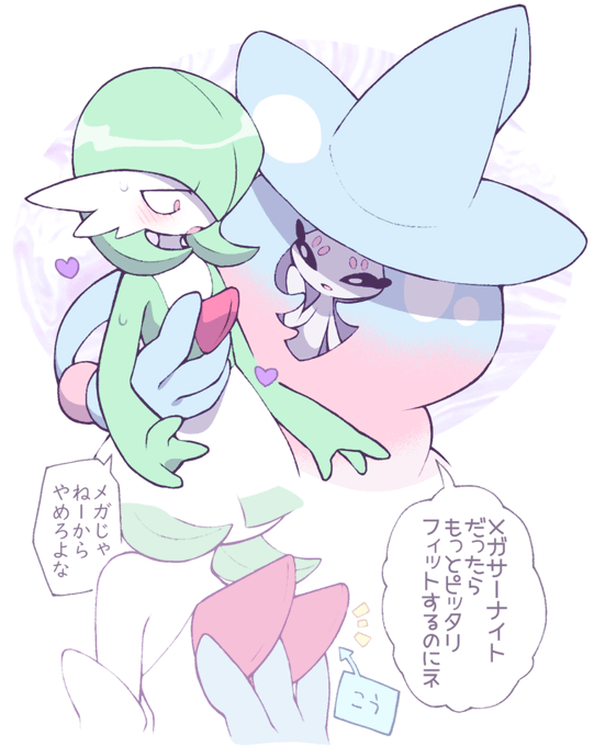 【ポケモン】ぴっとりブリサナ 