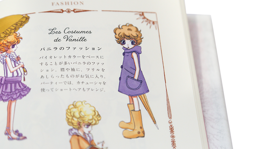 安野モヨコ シュガシュガルーンコレクションブック バニラのお部屋もファッションもカラーイラストで解説 お部屋のイラストは安野モヨコがコレクションブックのために特別に描き下ろしました 公式ストア 5月15日 金 以降順次のお届けとなります