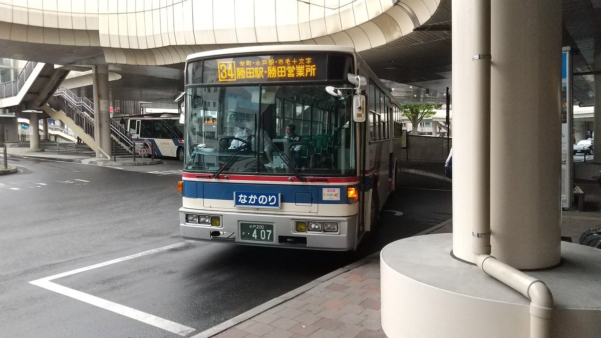 Kazuya Pa Twitter 5 10 日 水戸駅北口にて 茨城交通バス水戸0か407 勝田 34系統市毛 勝田駅経由勝田営業所行き Kazuya Pa Twitter 5 10 日 水戸駅北口にて 茨城交通バス水戸0か407 勝田 34系統市毛 勝田駅経由勝田営業所行き