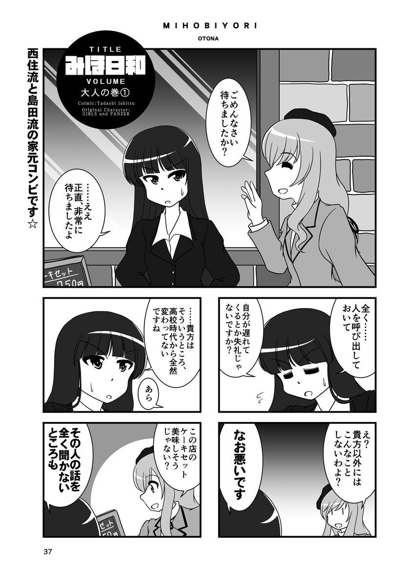 母の日ということで前描いた母二人の漫画を。 