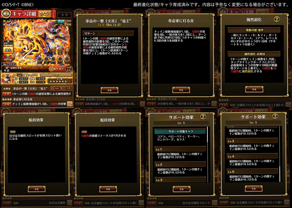 One Piece トレジャークルーズ Twitter ನಲ ಲ 新キャラ性能紹介 性能の詳細は画像をチェック 注目ポイント 力属性の属性超化を持つ 必殺技で属性相性が2倍 Perfectの数に応じて次のターンも2倍 船長効果でチェイン係数増加量が1 5倍 必殺技
