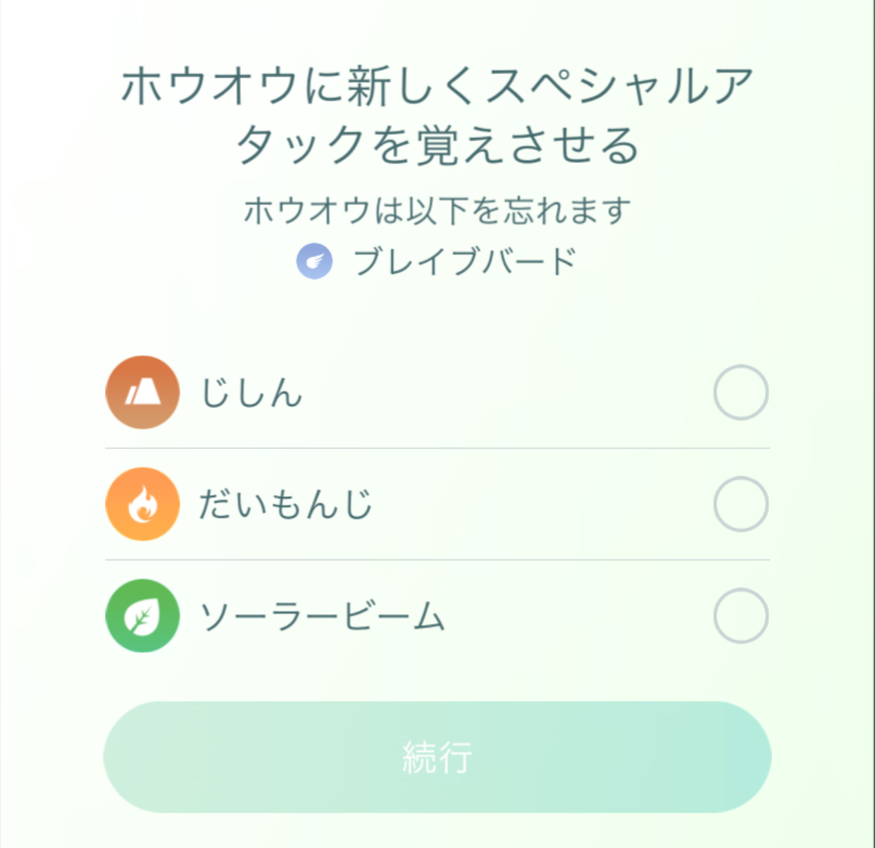 ポケモンgo攻略情報 ポケマピ ホウオウがすごいわざマシンスペシャルを使用して じしん を覚えることができるようになりました T Co Ffw5ja7sc0 ポケモンgo ホウオウ T Co Mdsgjclpj6 Twitter