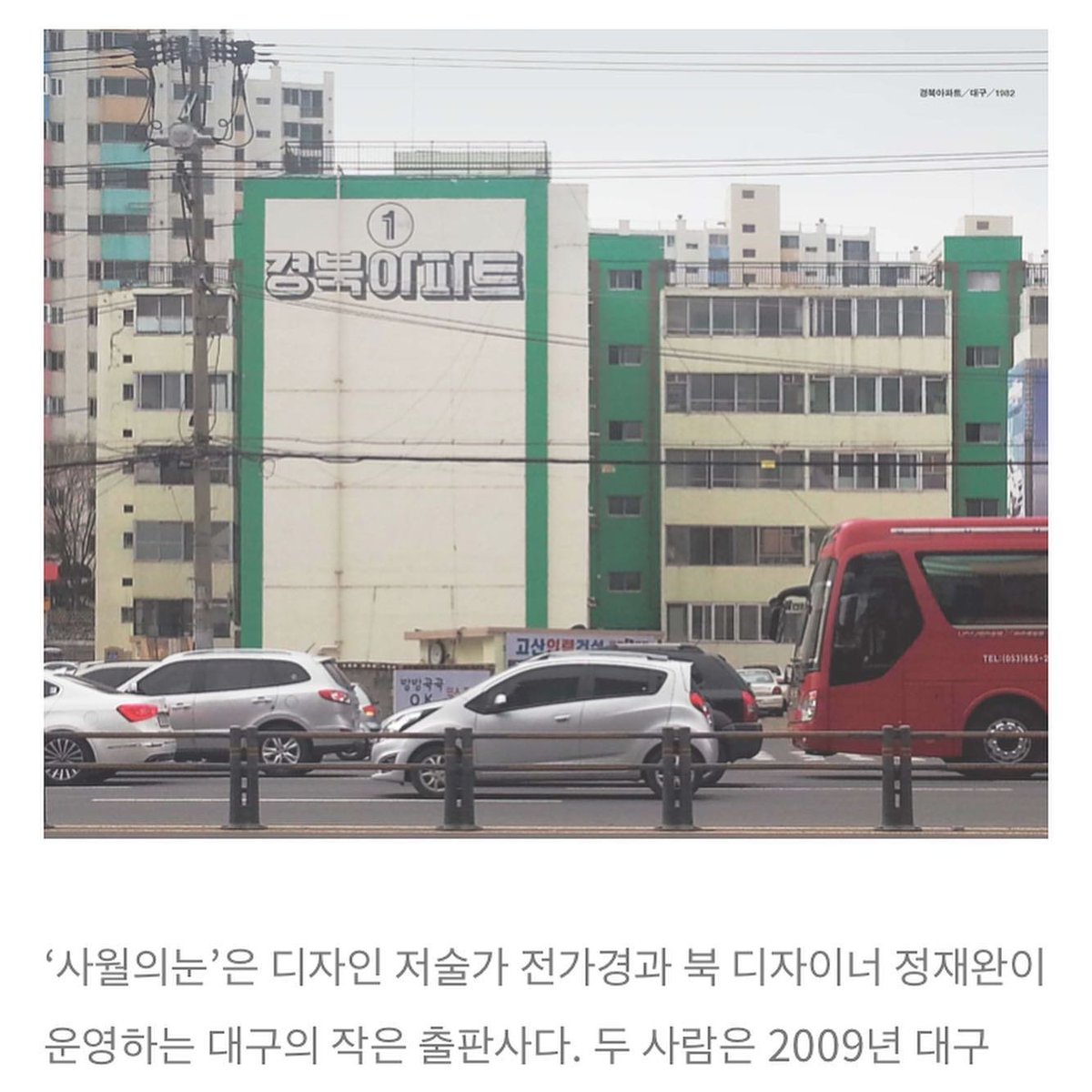 underthesignof's tweet photo. 사월의눈 <아파트 글자>
https://t.co/4DJVgJqK34 https://t.co/GbZ3YzzglC